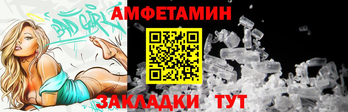 Старая Русса  АМФ  Амфетамин  Вход с VPN  АМФЕТАМИН Premium 