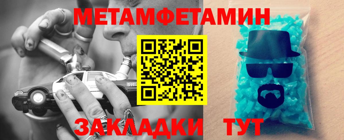АМФЕТАМИН 97% Старая Русса