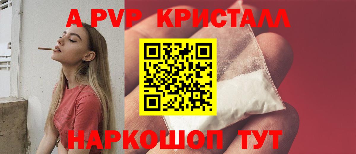 Альфа ПВП Соль Старая Русса