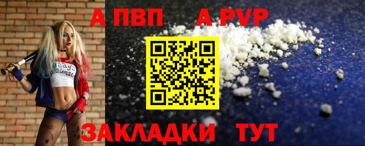 А ПВП крисы CK Старая Русса