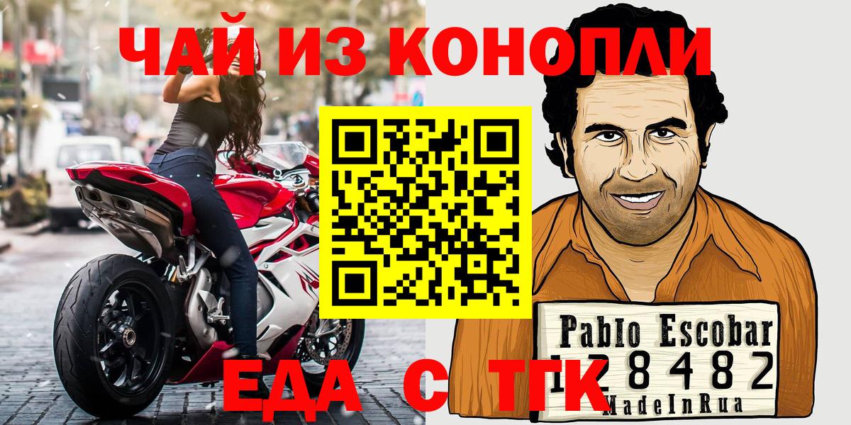 Еда ТГК конопля  Старая Русса 