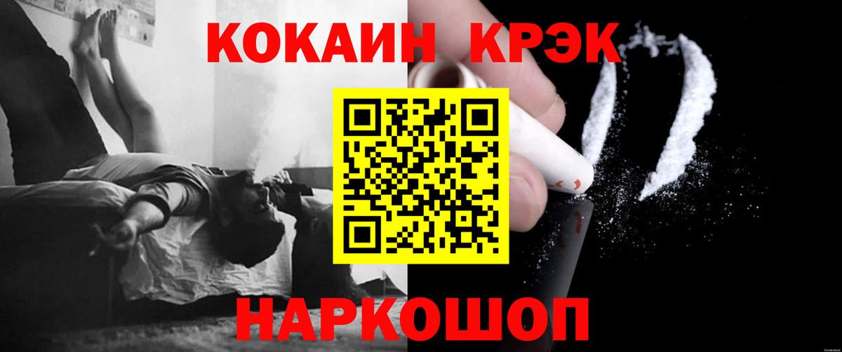 КОКАИН Эквадор Старая Русса