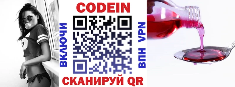 Codein Purple Drank Старая Русса