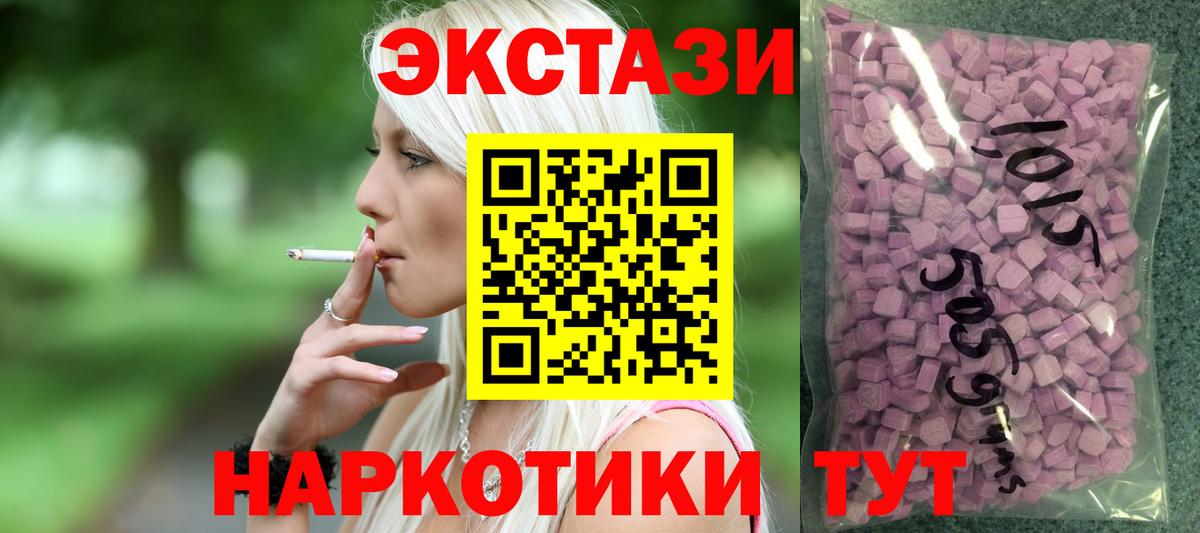 Экстази 280мг  Ecstasy TESLA  нарко площадка какой сайт  Старая Русса 