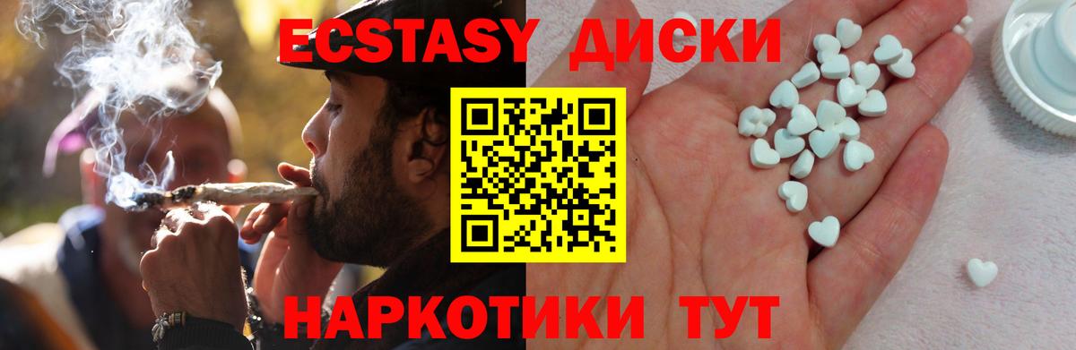 ЭКСТАЗИ Punisher Старая Русса