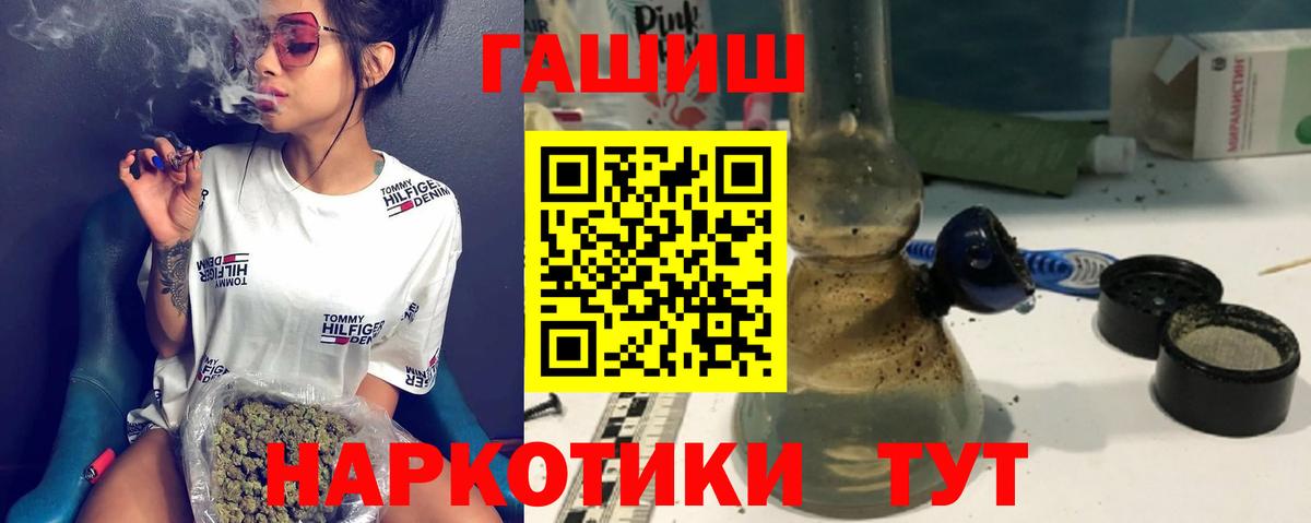 ГАШ ice o lator  ГАШИШ  где купить   Старая Русса  Гашиш hashish 