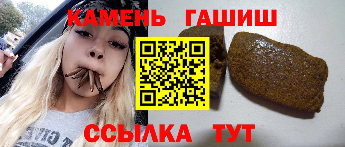 ГАШИШ 40% ТГК Старая Русса
