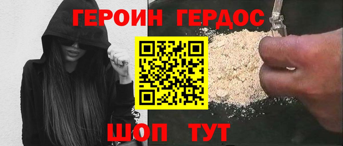 Старая Русса  ГЕРОИН  Вход с VPN  Героин VHQ 