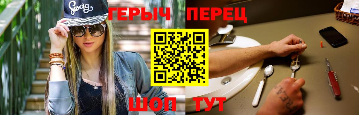 ГЕРОИН VHQ  Героин  Старая Русса 