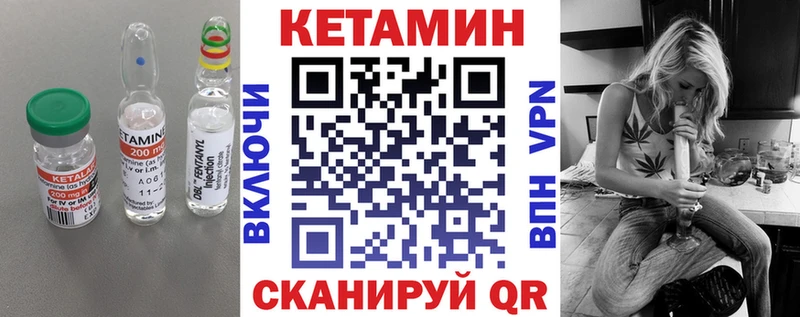 Купить  Старая Русса  КЕТАМИН VHQ 