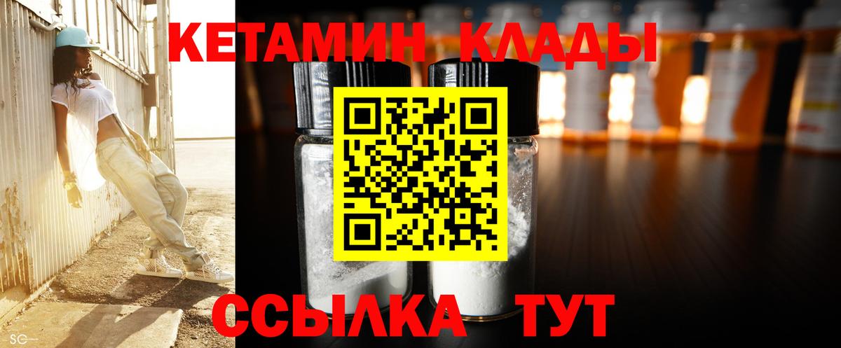 Старая Русса  Кетамин ketamine  Вход с VPN  Кетамин ketamine 