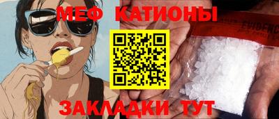 мефедрон VHQ Котовск