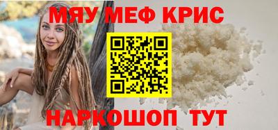мефедрон VHQ Котовск