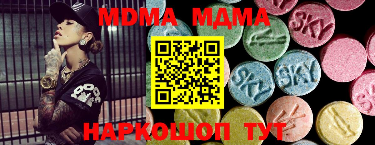 MDMA crystal  Вход с VPN  МДМА crystal  Старая Русса 