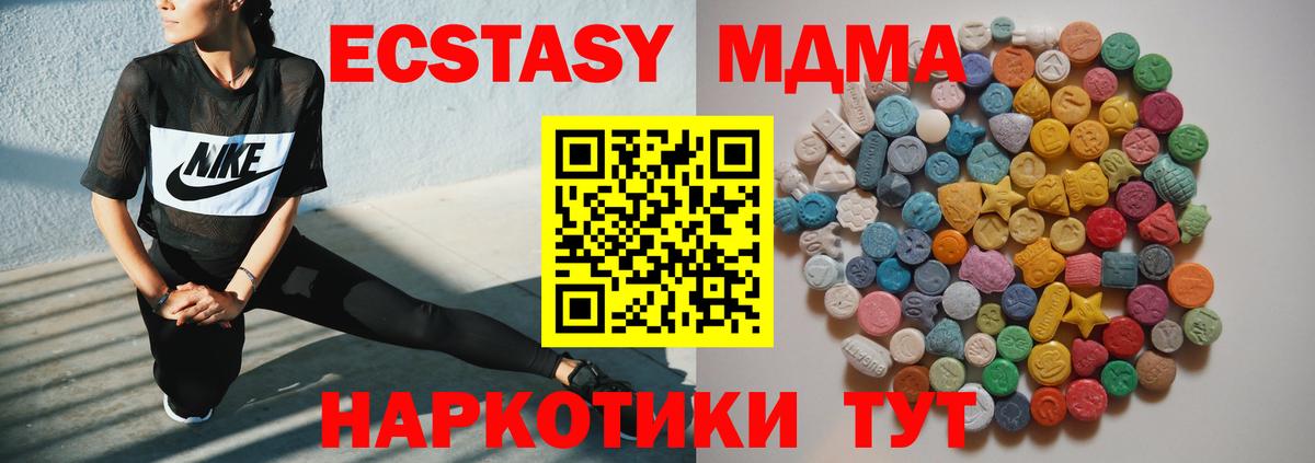MDMA crystal Старая Русса