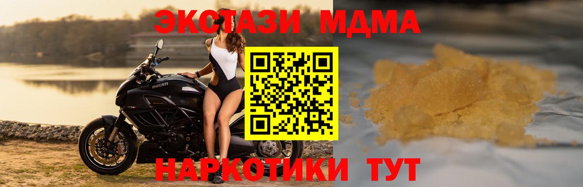 MDMA crystal  Старая Русса  МДМА  MDMA молли 