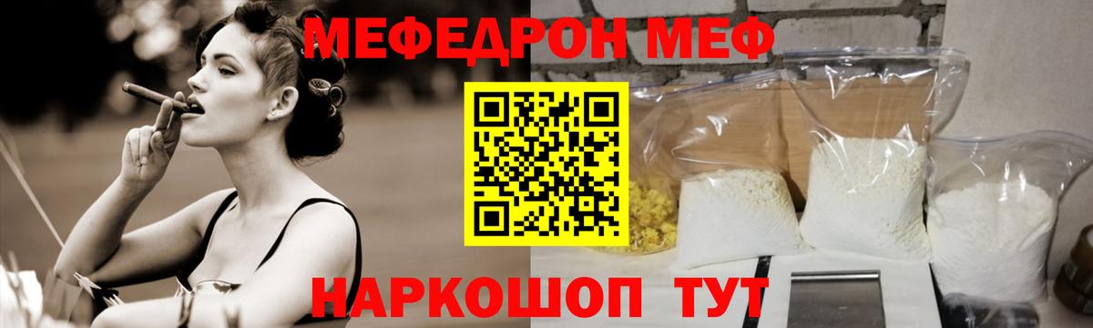 Меф мука  Мефедрон  Старая Русса  МЯУ-МЯУ  МЯУ-МЯУ мяу мяу  Вход с VPN 