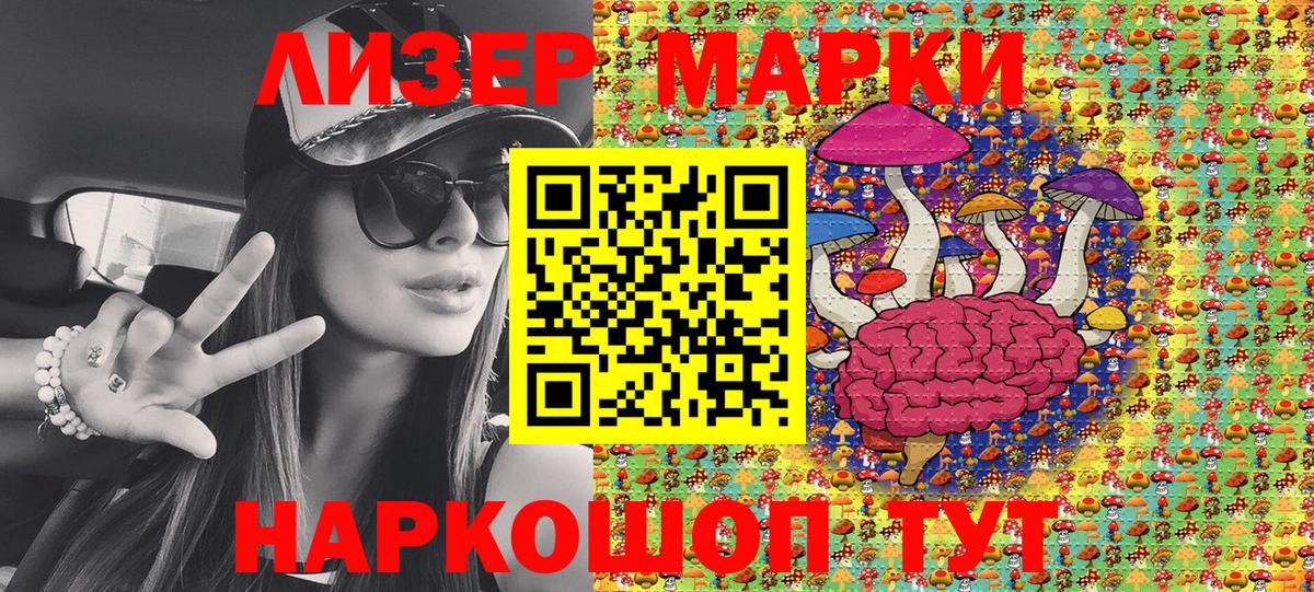 Марки 25I-NBOMe 1,5мг Старая Русса