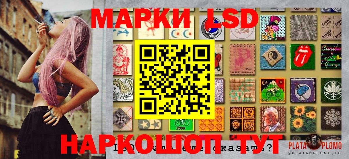 Старая Русса  Марки NBOMe 1,8мг  Марки 25I-NBOMe  Вход с VPN 
