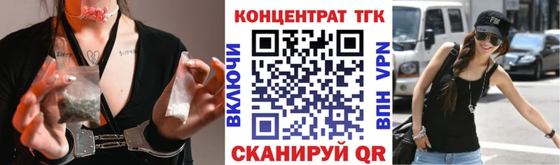 ТГК концентрат  Купить  Старая Русса 