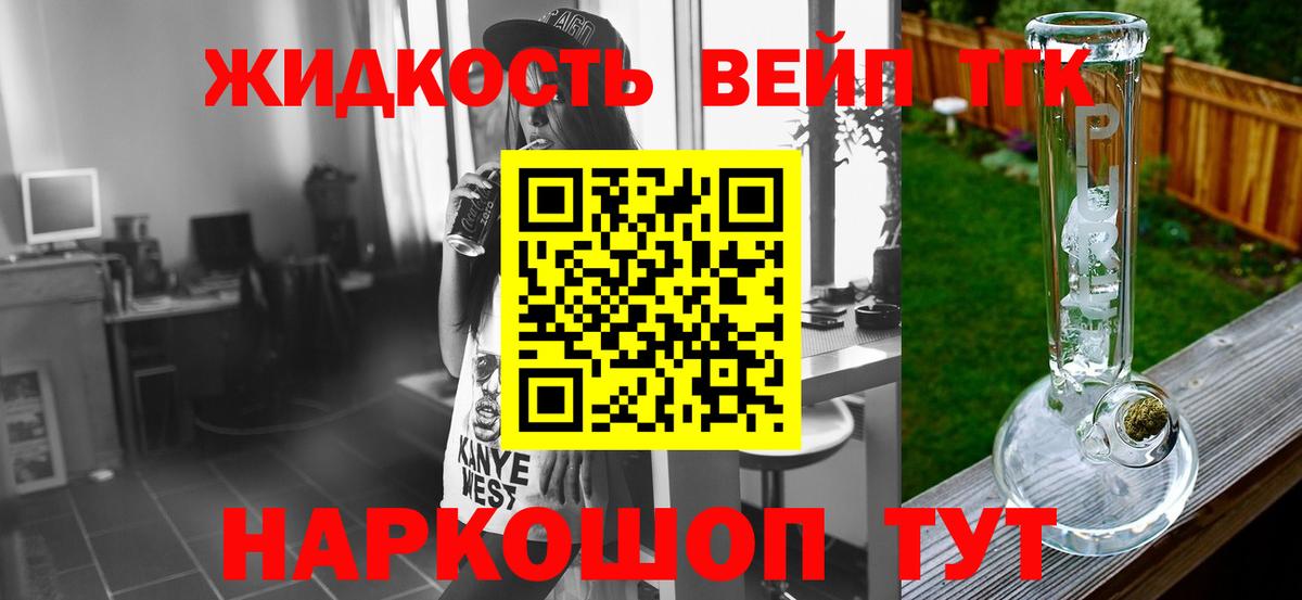 Дистиллят ТГК THC oil Старая Русса