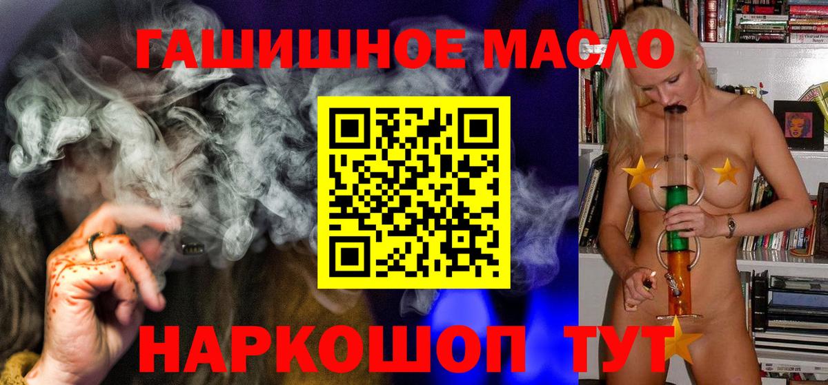 ТГК Wax  ТГК THC oil  Старая Русса  Вход с VPN 